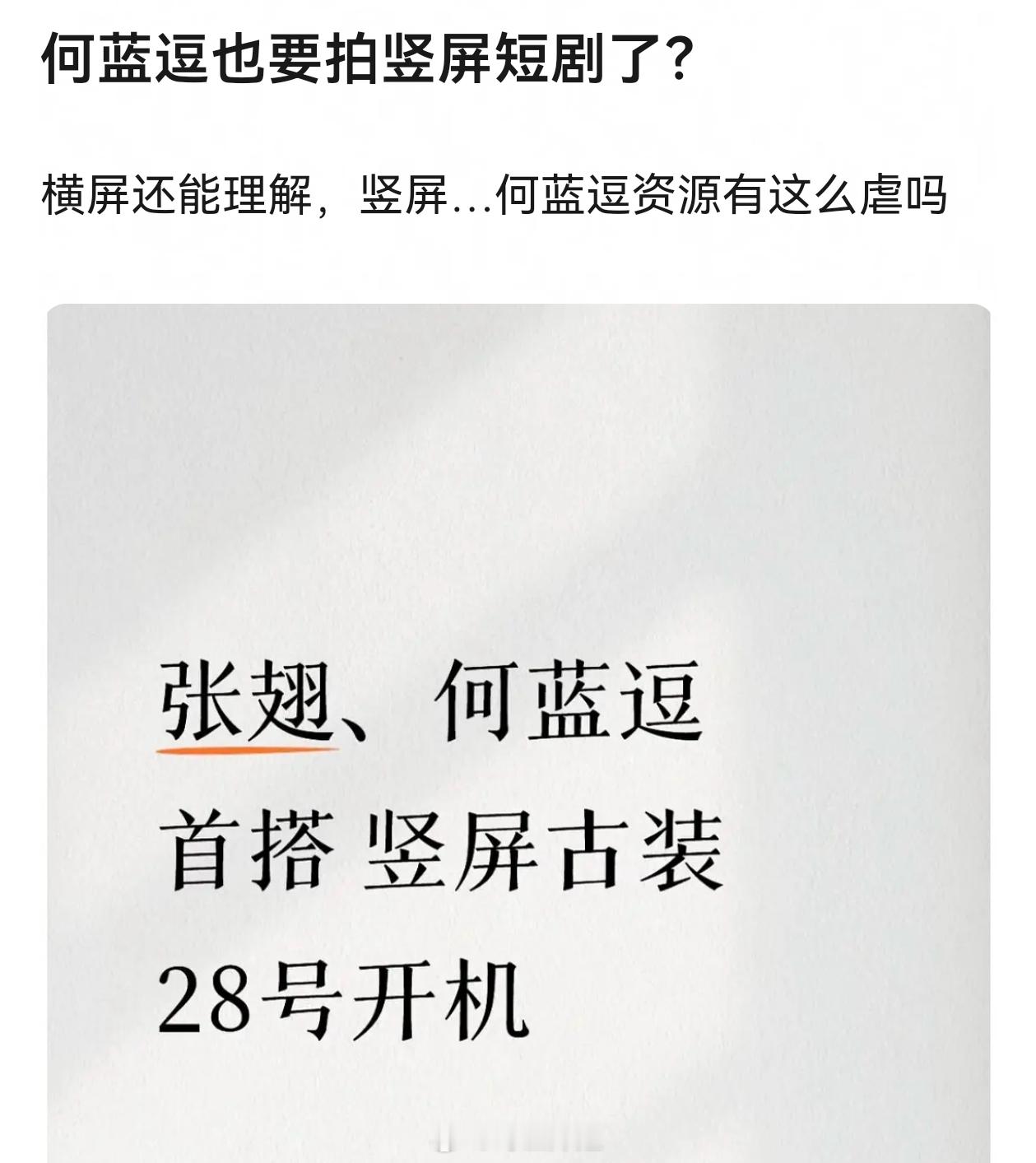 何蓝逗到底为啥签乐华这么差的公司，资源一再降级 