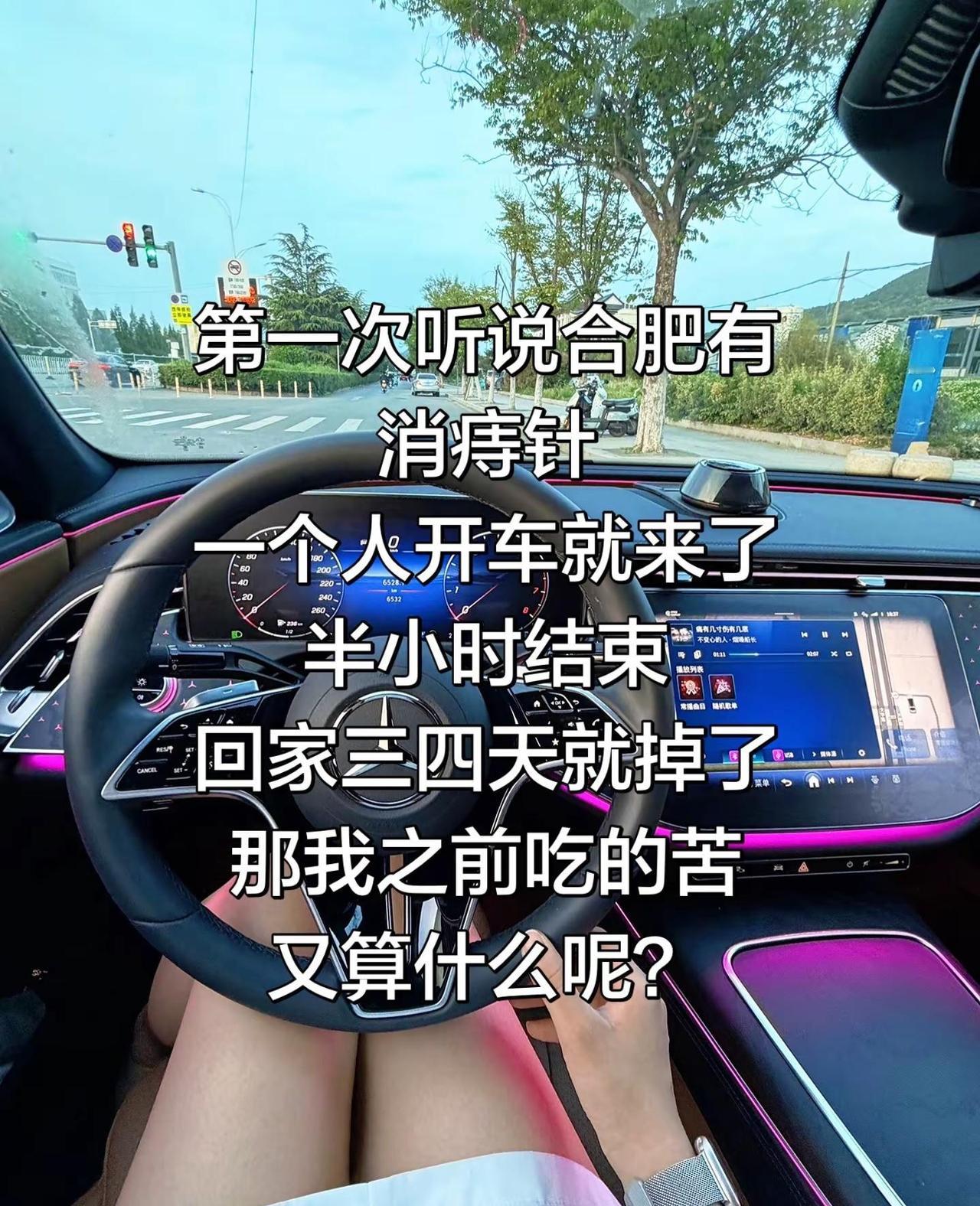 开车第一视角 奔驰汽车 车内氛围灯 合肥 bgm