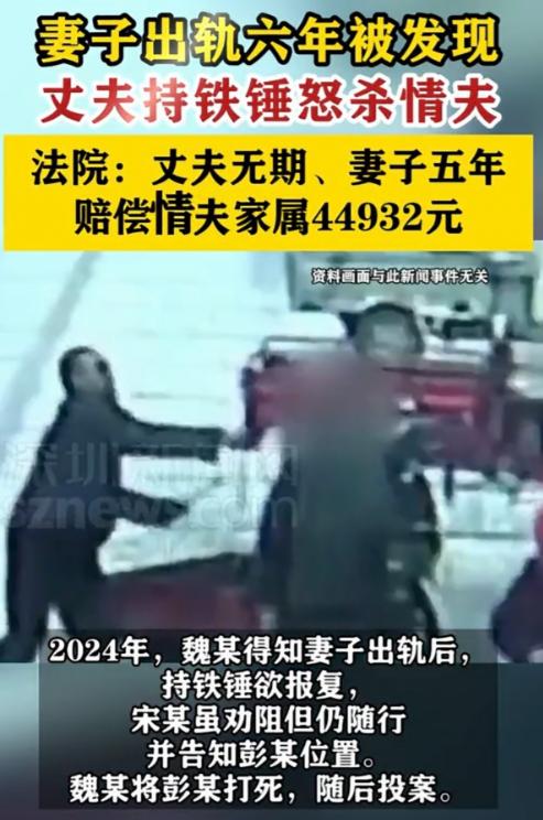 自古奸情出人命！10月19日报道，湖北咸宁，妻子背着丈夫出轨情夫6年。6年后，丈