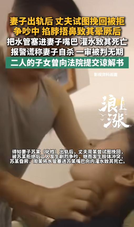 “自古奸情出人命！”7月8日报道，广东，一男子发现妻子出轨了，男子舍不得，试图挽