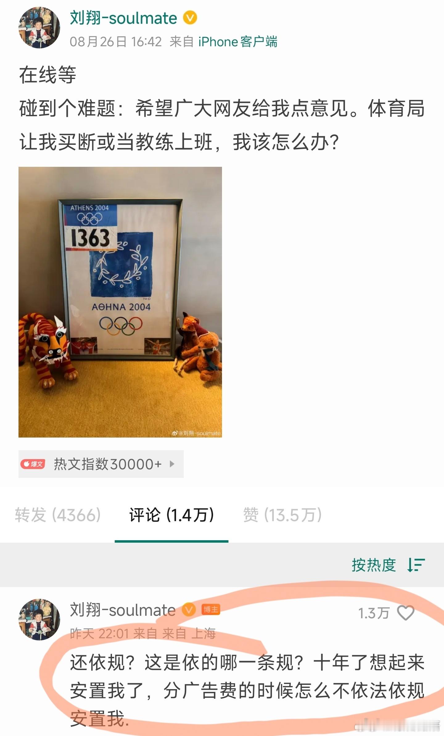 10年前广告费还很多的时候，体育局一定要留着。10年后广告费没有那么多了，体育局