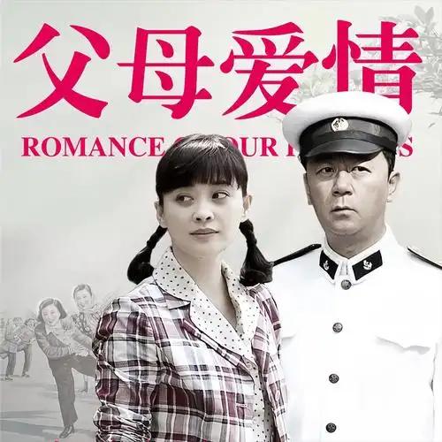 《父母爱情》演技排行榜

1:刘琳（江德华）
2:郭涛（江德福）
3:安杰（梅婷