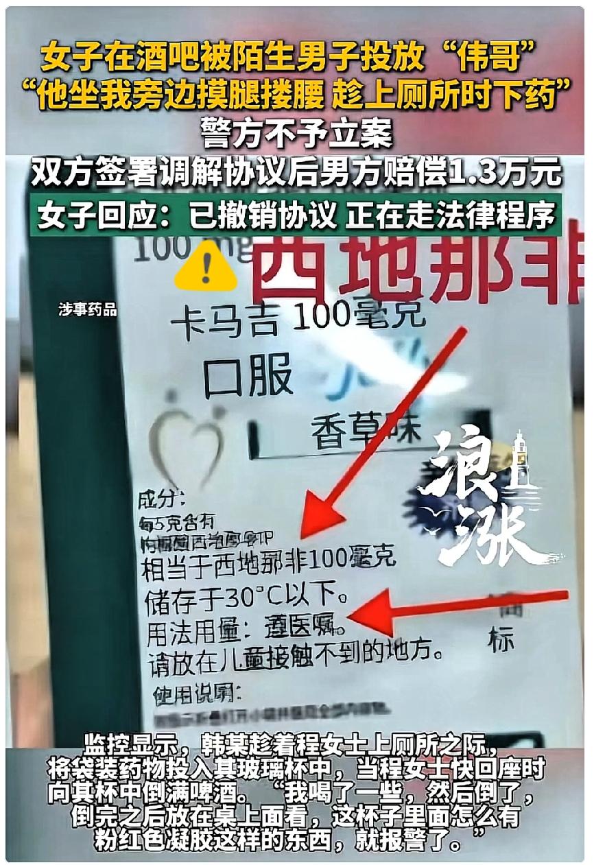 “玩大了！”安徽，女子和闺蜜在酒吧放松，期间，一男子过来搭讪，还摸女子大腿，搂女