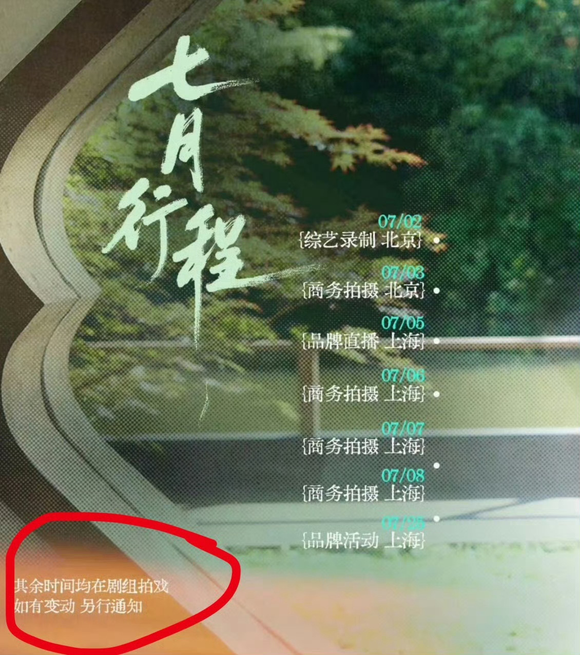 陈都灵翘楚红利陈都灵花粉天堂 翘楚全扛 这个月又是综艺又是商务。更让人惊喜的是陈