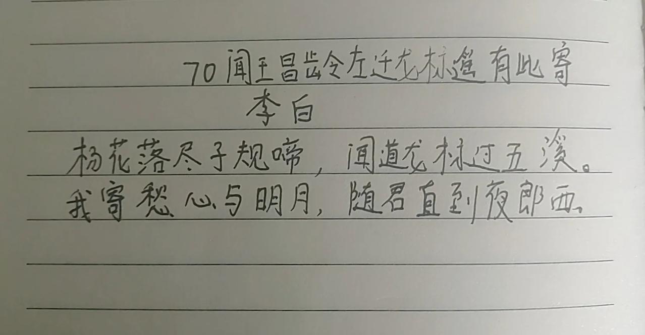 第70天，好友被贬，自己担心！