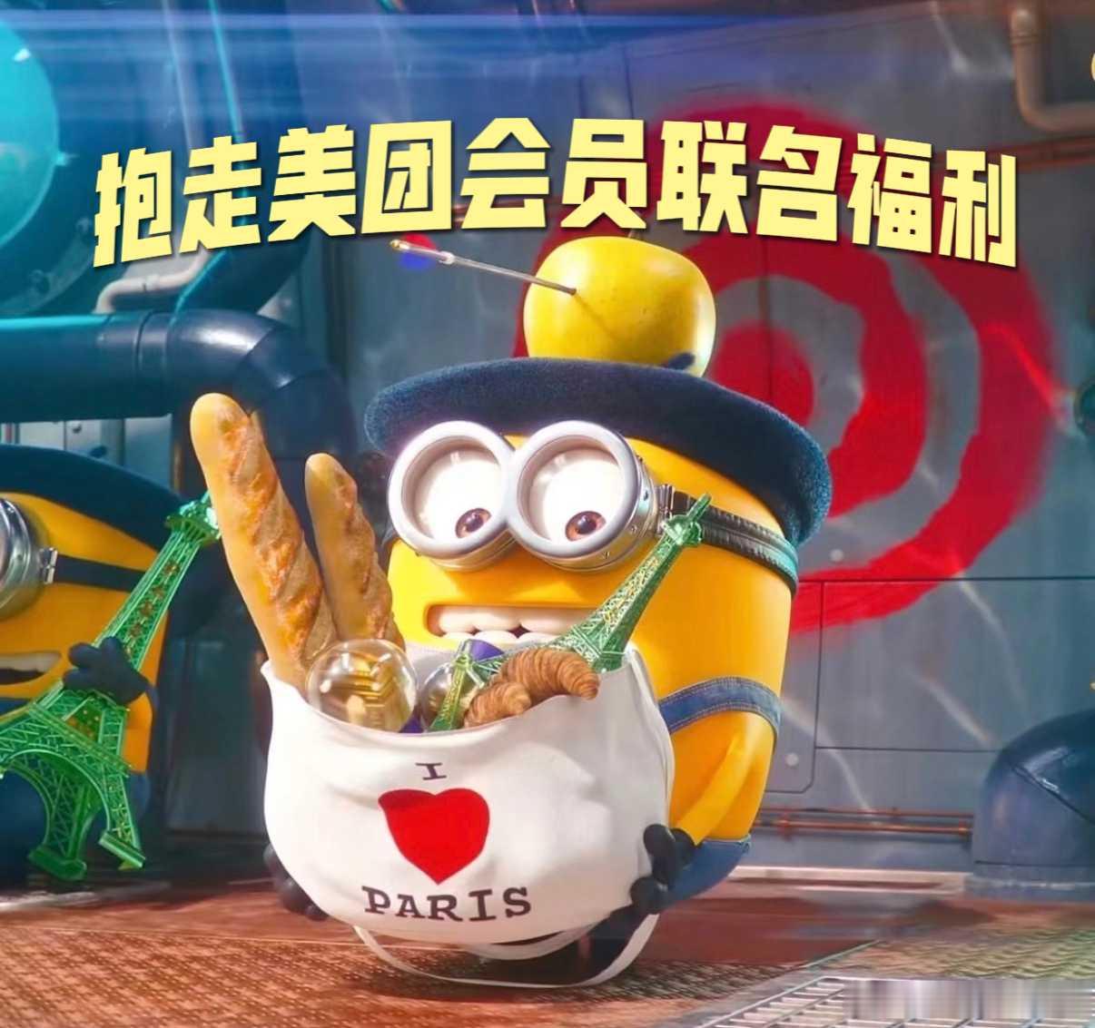 香蕉是世界上最善良的水果   周末准备去看小黄人，已经开始提前准备仪式感了。上美