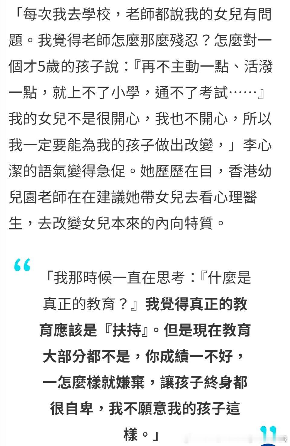 李心洁自己去看心理医生李心洁去看心理医生面对校方想要矫正女儿内向性格的提议，李心