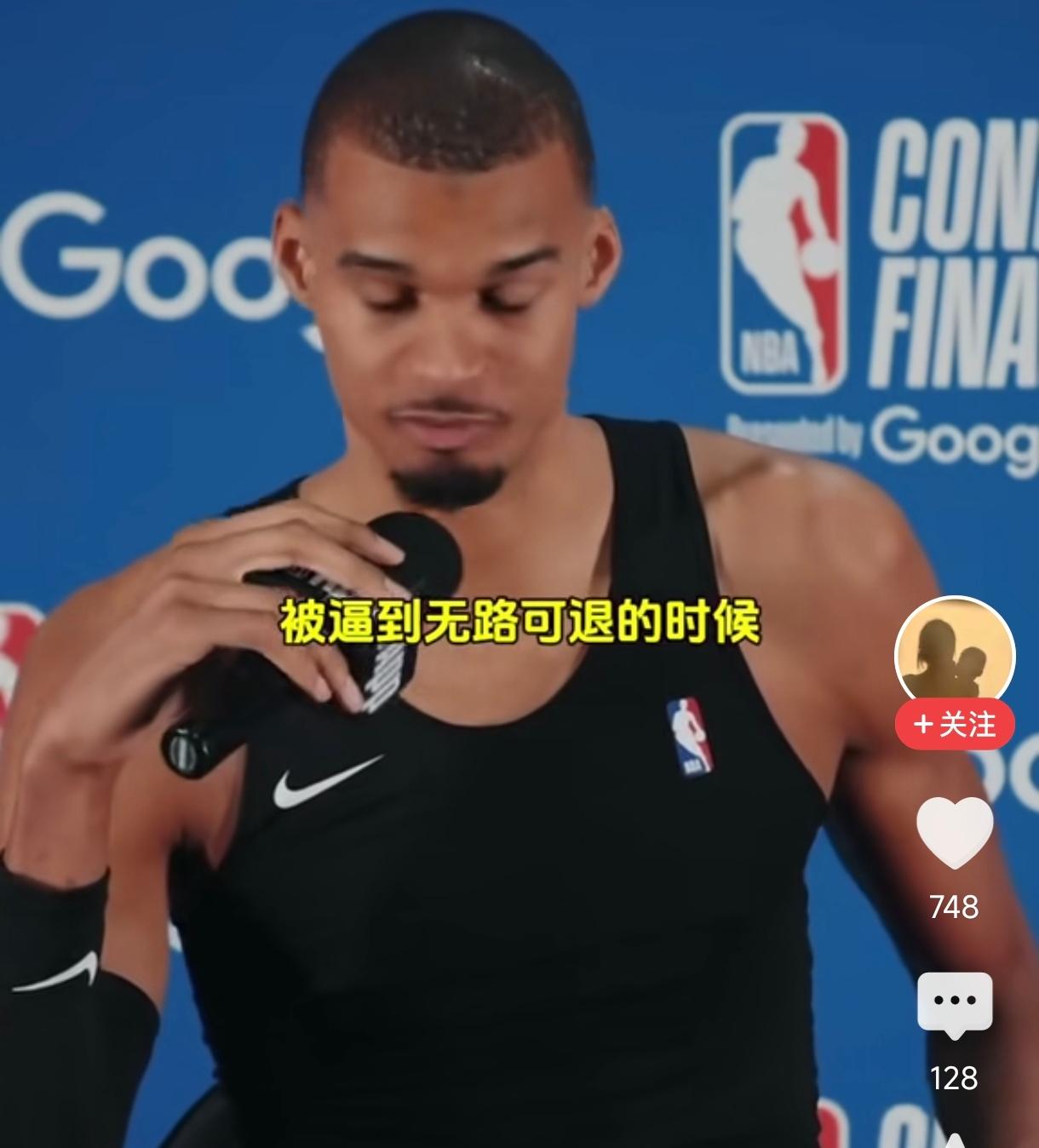 虽然抢七肖华说了算，
但心中还是认为文班亚马才配赢！
从开始的麻杆型球员，
到到
