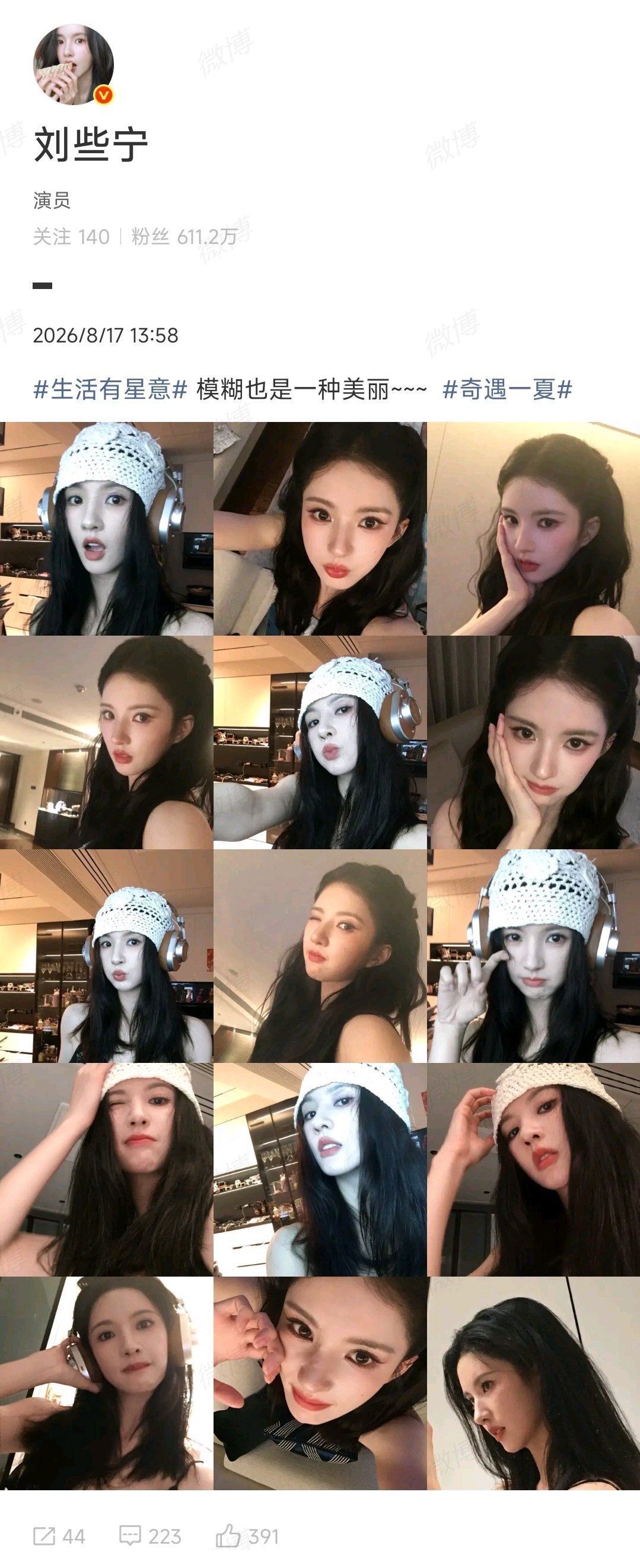 刘些宁模糊也是一种美丽刘些宁古早像素感自拍 好美啊 