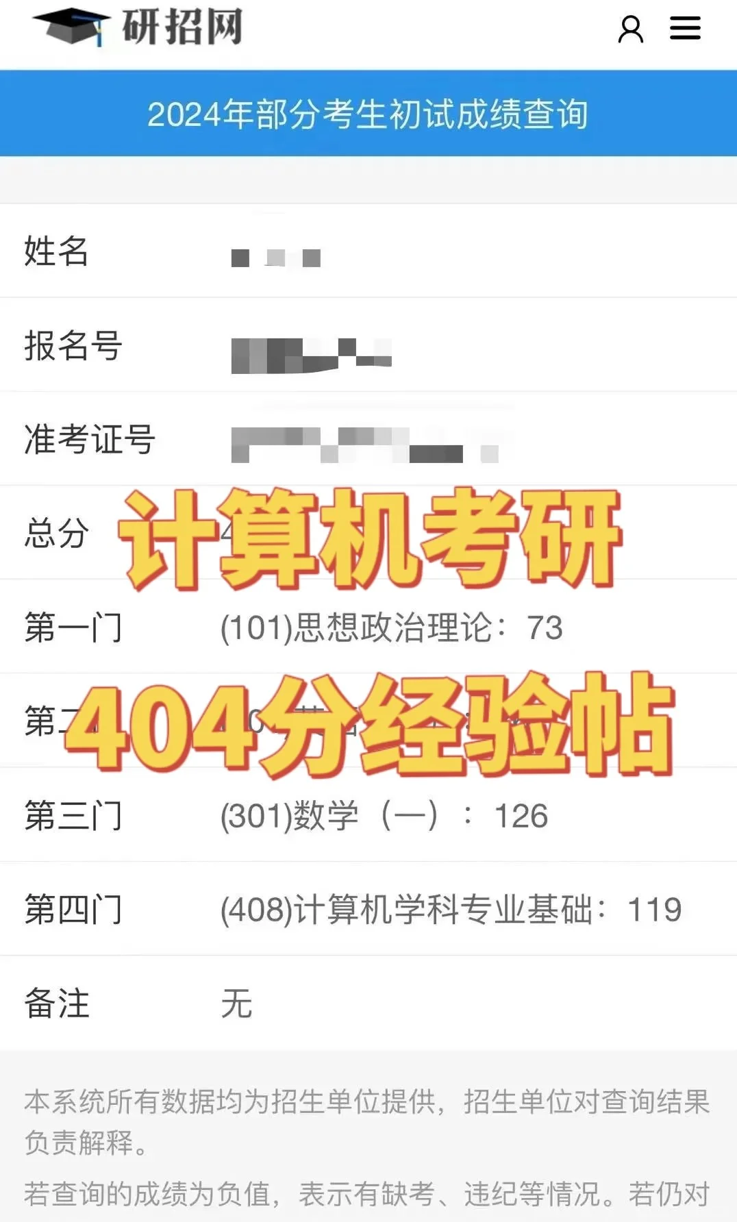 计学缩招改报计专，结果更炸！还好上岸浙大