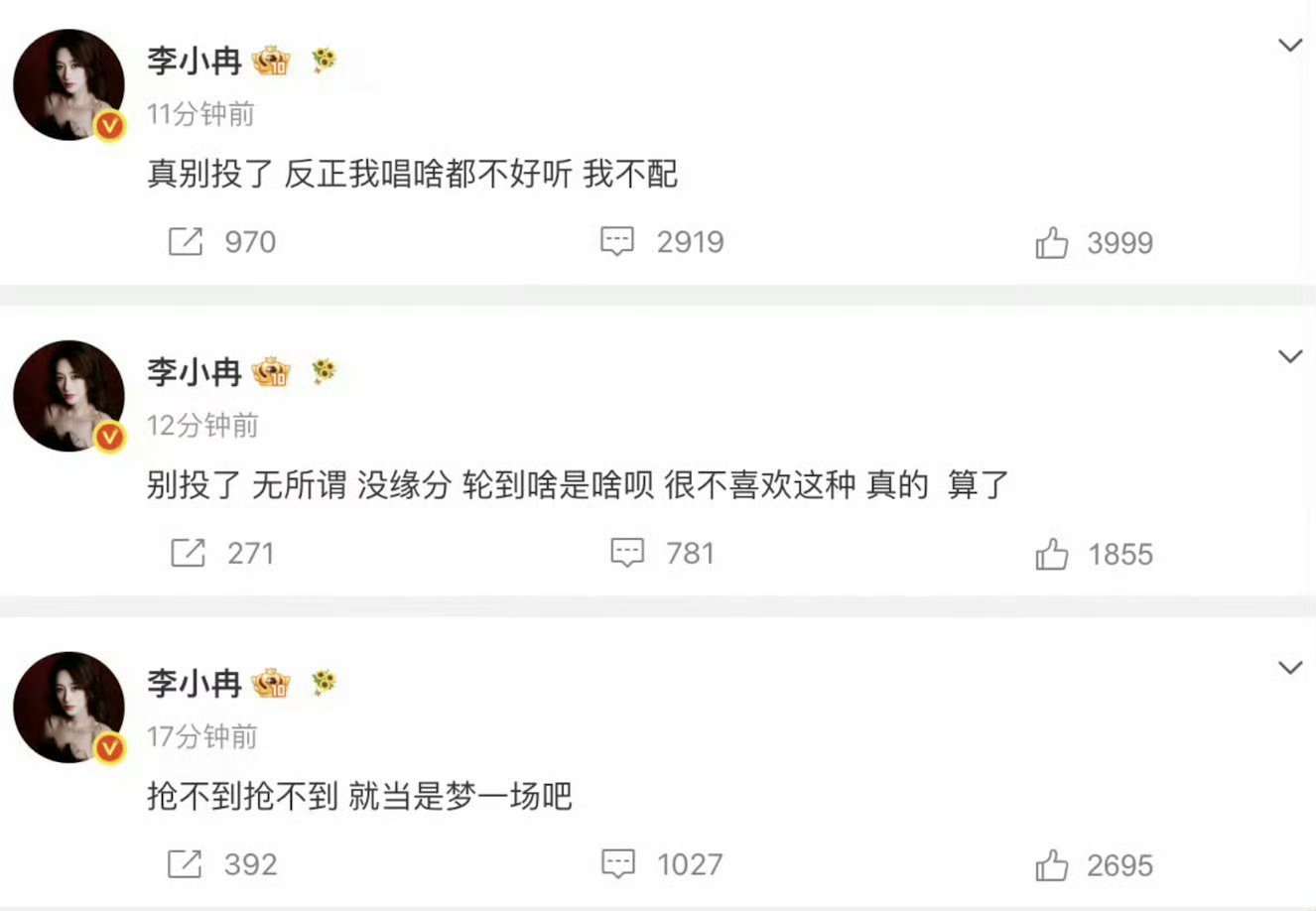李小冉删博 李小冉 我不配 真不想要的话，直接删了要歌那条就好了呀，怎么后面的话