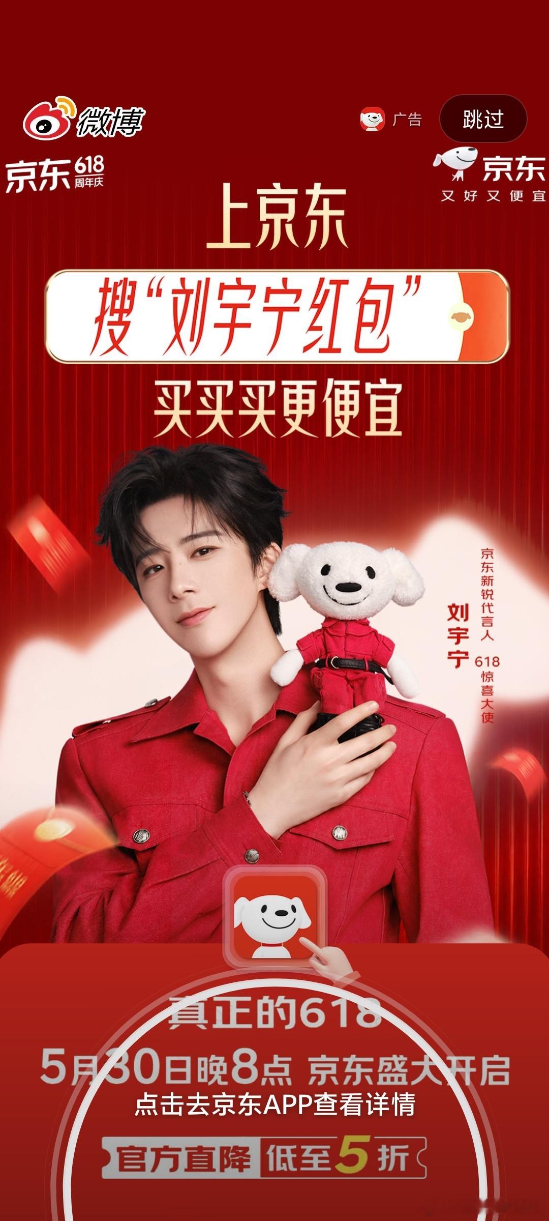 哎吆喂！开屏好好看