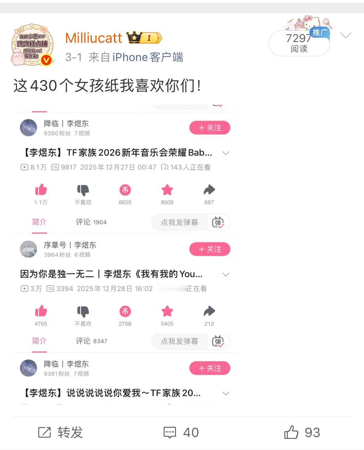 这次真的有更多宝宝参与进来刷🍍里了，上上次刷🍍pk前两天一直在300、400