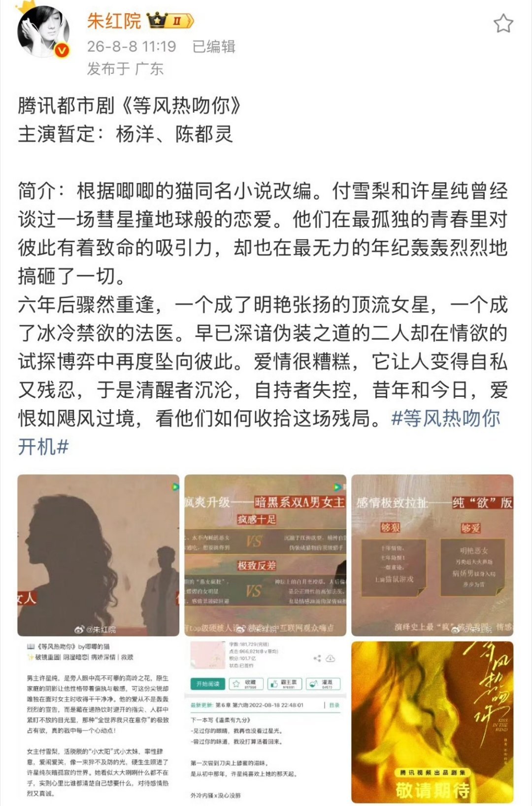 燥候杨洋再演现偶
