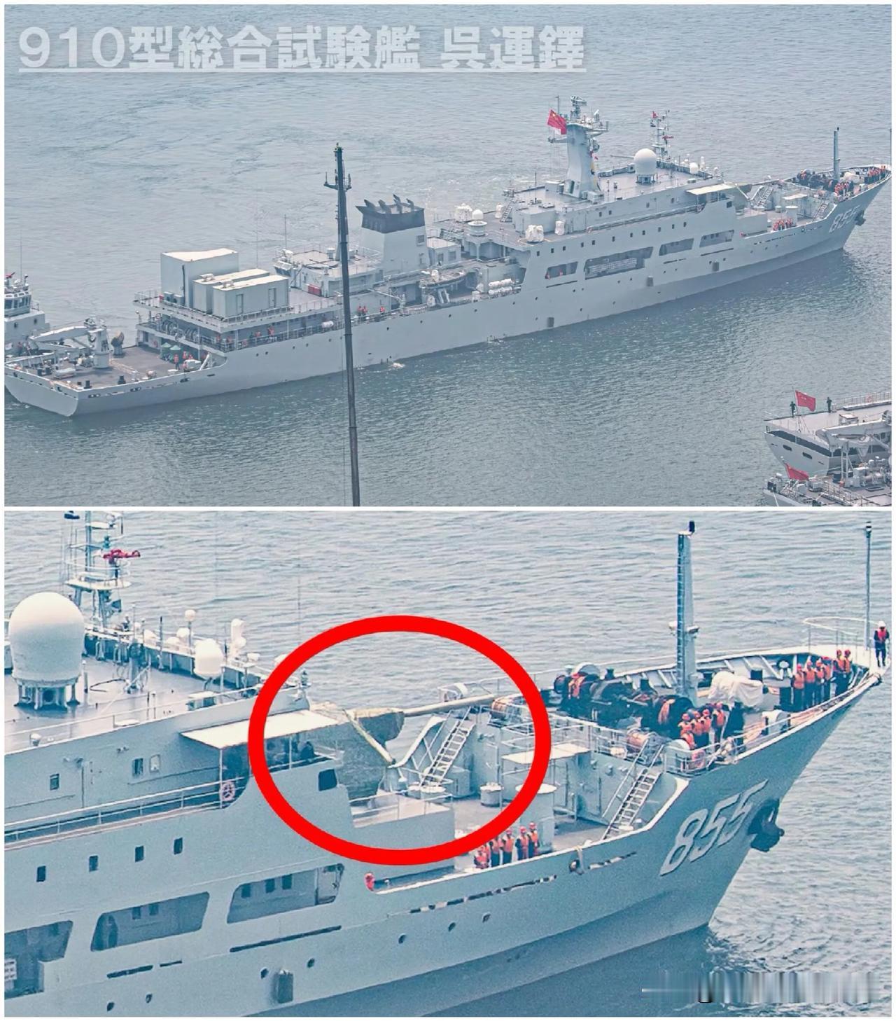 [呲牙] 155毫米口径舰炮又开始试验了？安装在“吴运铎舰”上——新型155毫米