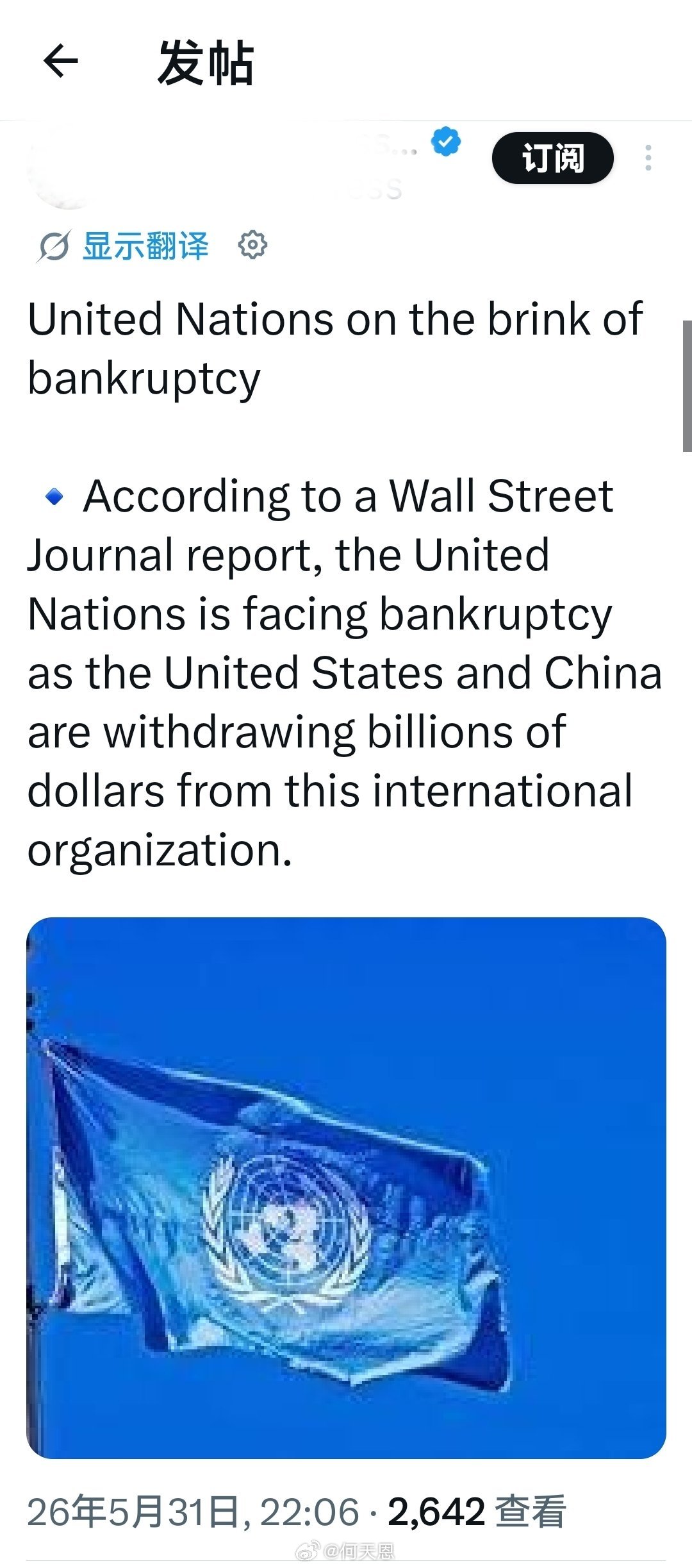 联合国濒临破产：据《华尔街日报》报道，由于美国正在从这一国际组织撤回数十亿美元资