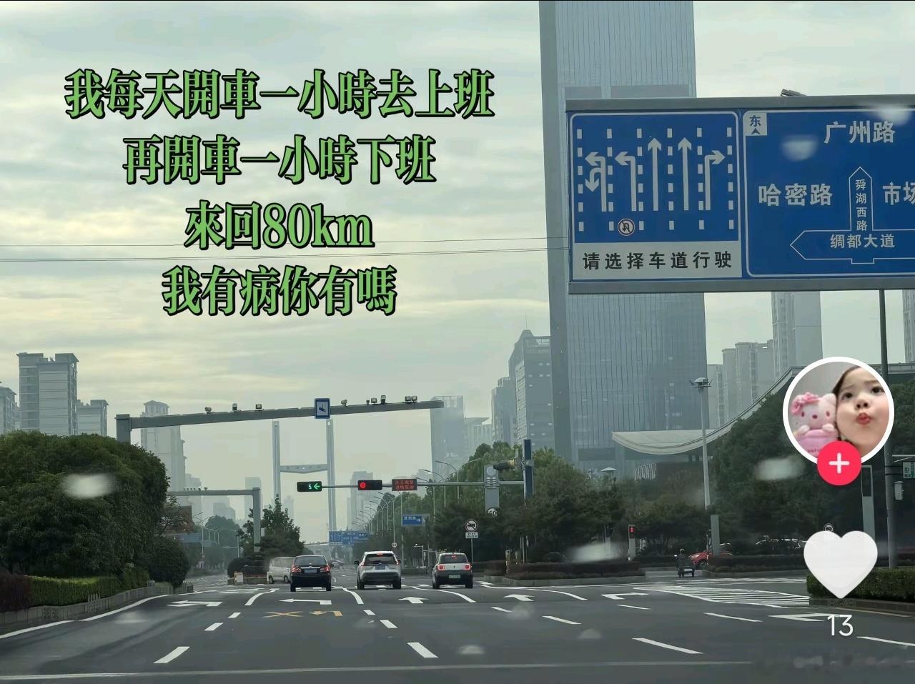 每天开车来回2小时，合计路程80公里，这个月薪肯定没有5万，有5万直接就住公司边