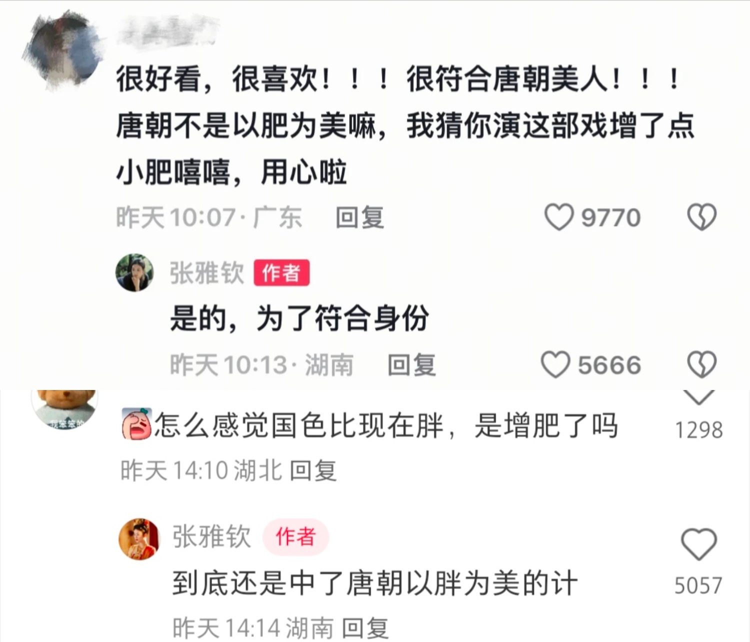 看了女二采访，有刻意增肥过 