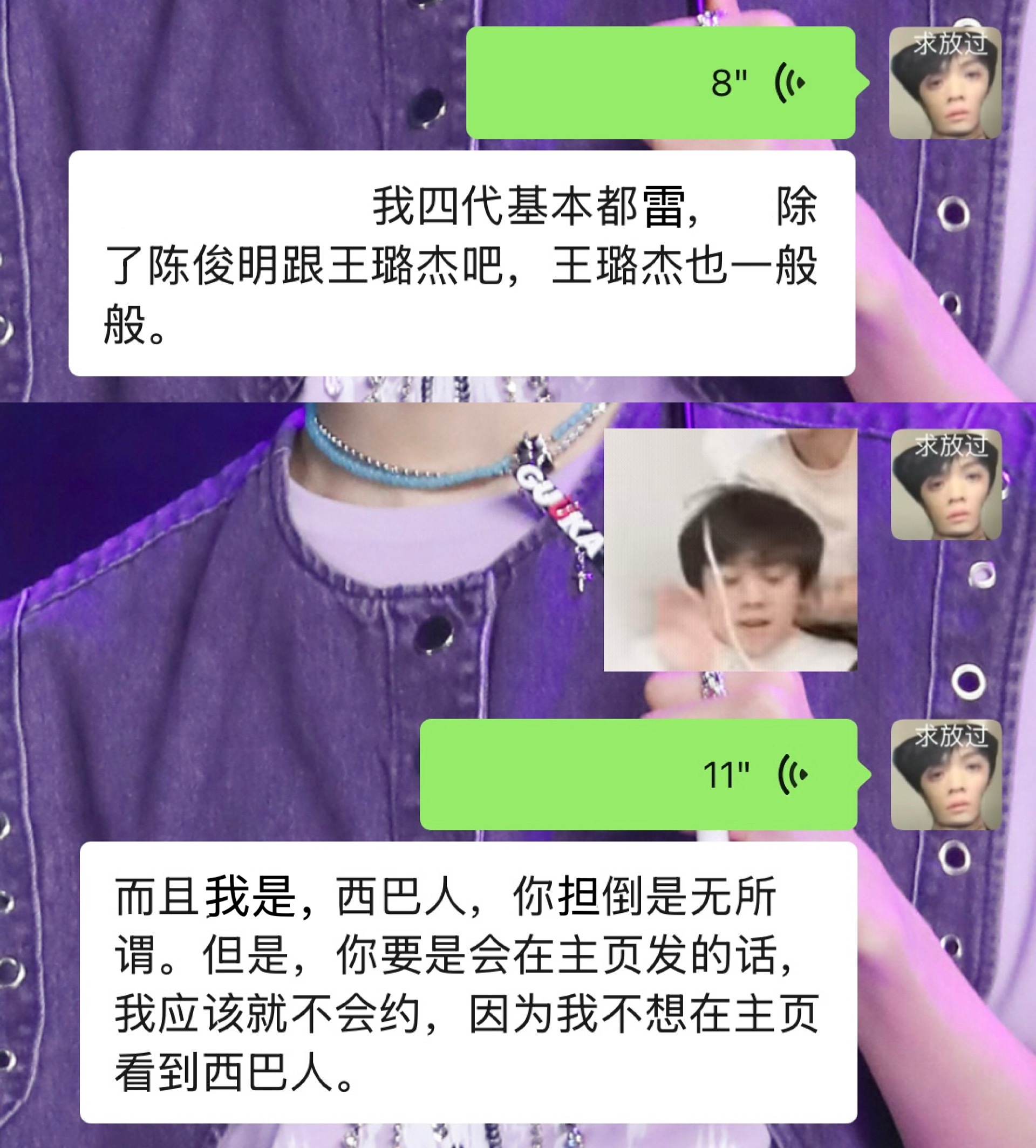 我的属性就是左航全肯定一体🐔，vb基本不会发别人，所以肯定也想月到不会发别人的