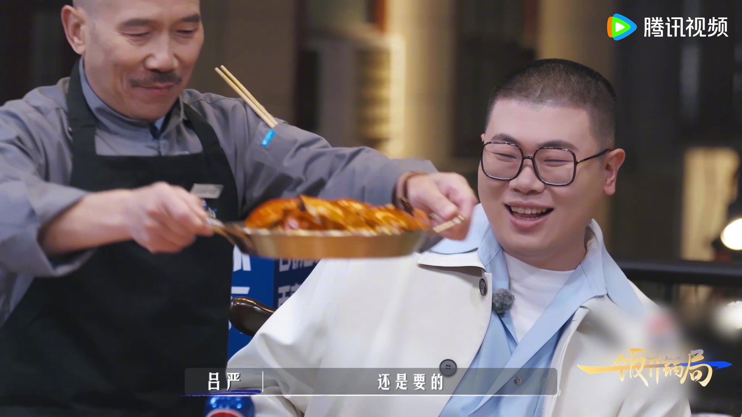 李诞吐槽吕严吃螃蟹不吐壳 灶台老顽童的香辣蟹到底有多香？看吕严在一饭开锅局 的操