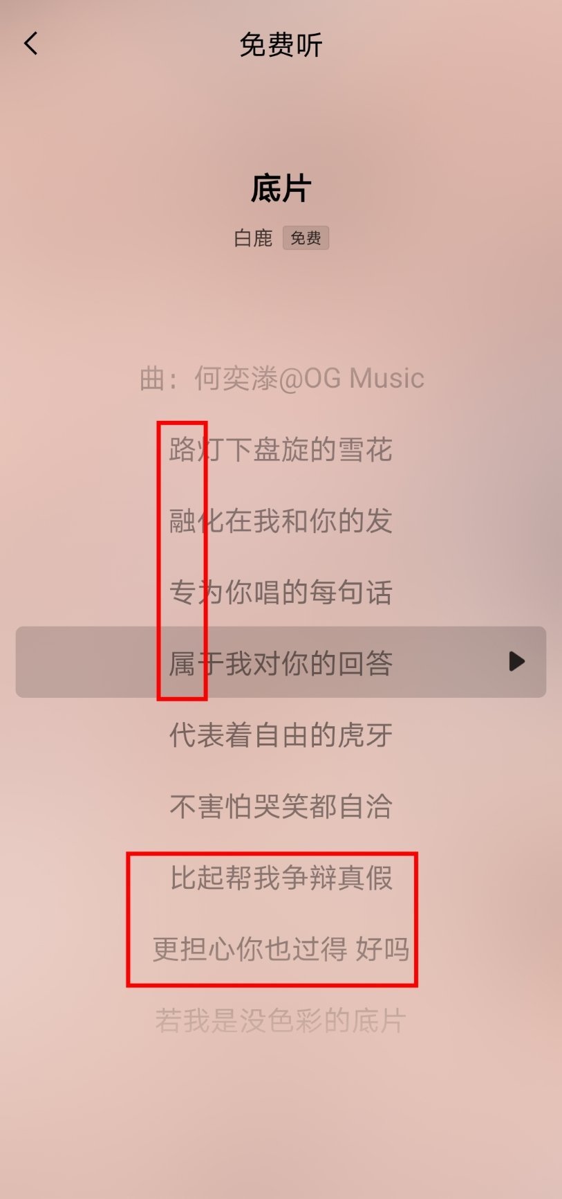 白鹿你这个浪漫疯子 白鹿鹿茸专属