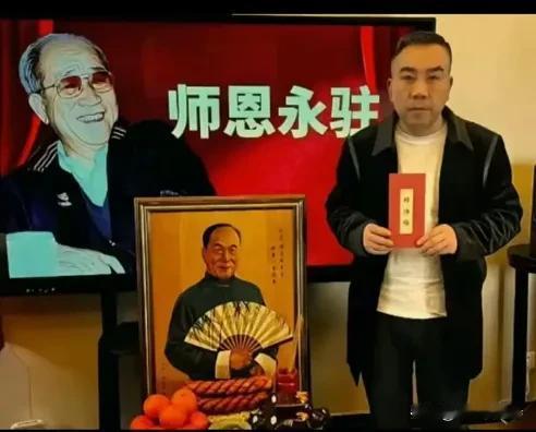 相声演员杨议疑似拜师成功？
他正式拜了已故相声大师侯宝林为师。
并且还得到了侯大