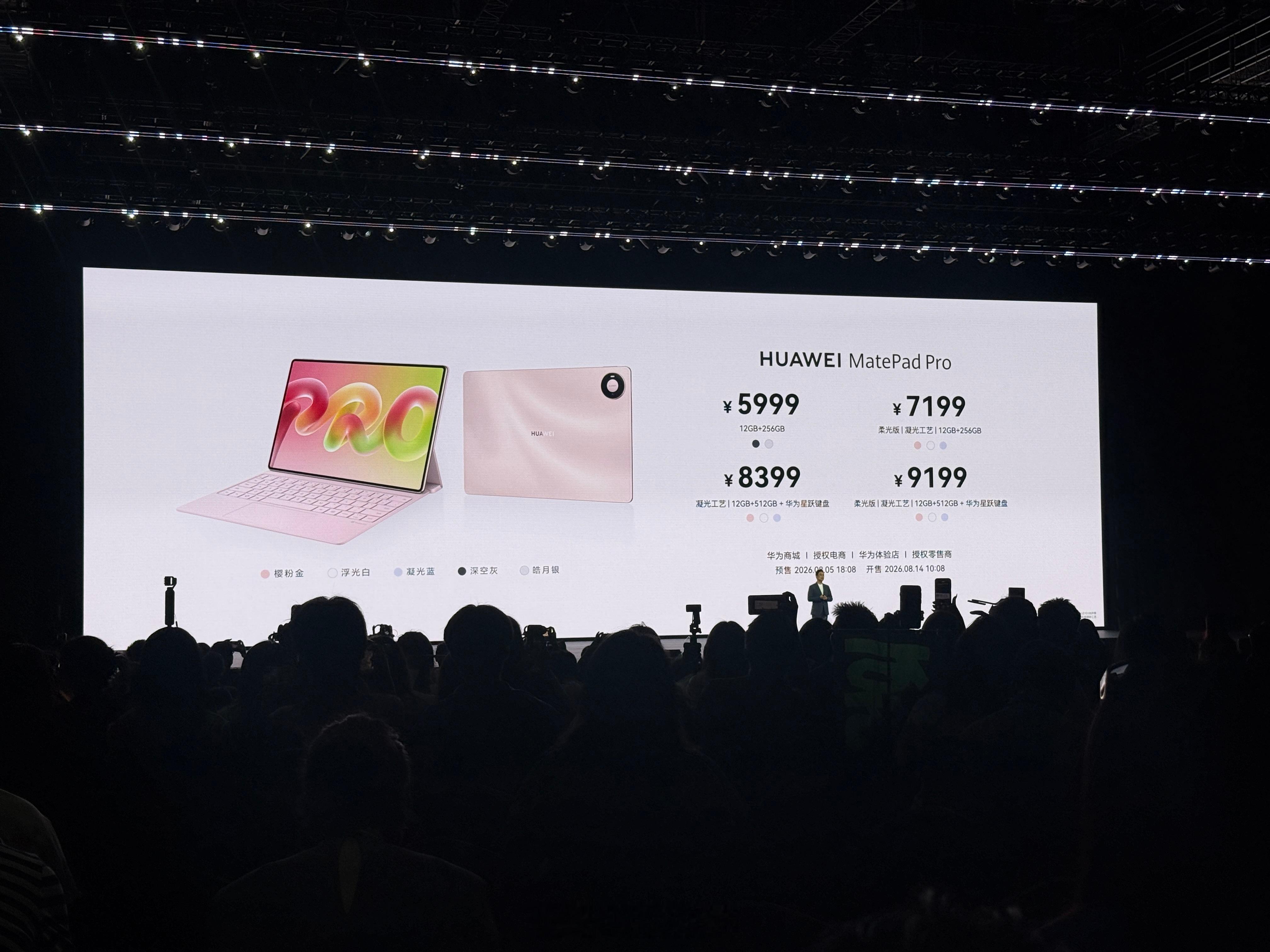 与预期一致，外观对齐MatePad ProMax，算是PM新的小尺寸版本了。Ma