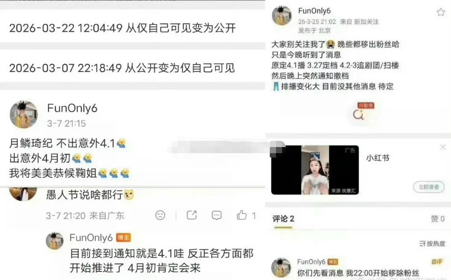 曝月鳞绮纪又撤档了，所以《月鳞绮纪》难产因为鞠婧祎？月鳞绮纪丝芭否认与鞠婧祎和解