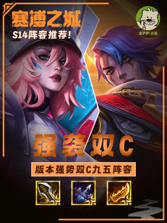 S14版本强势上分阵容，厄斐琉斯和霞完美搭配