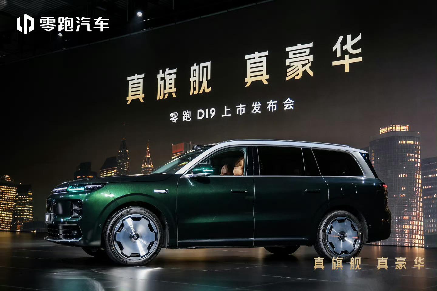 零跑D19 正式上市，售价21.98-26.98万元，有增程和纯电，共7款不同配