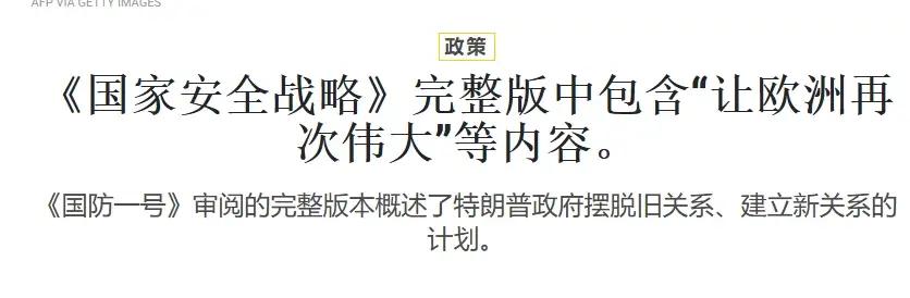 特朗普的“新五常”计划可行吗

据报道，特朗普政府提出了一个“新五常”计划，试图