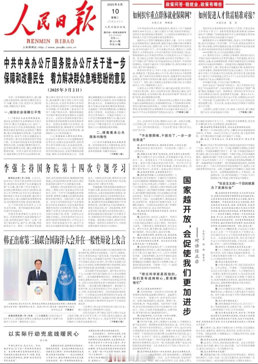 人民日报记者对话任正非 说：“不去想困难，干就完了，一步一步往前走”，关于芯片：