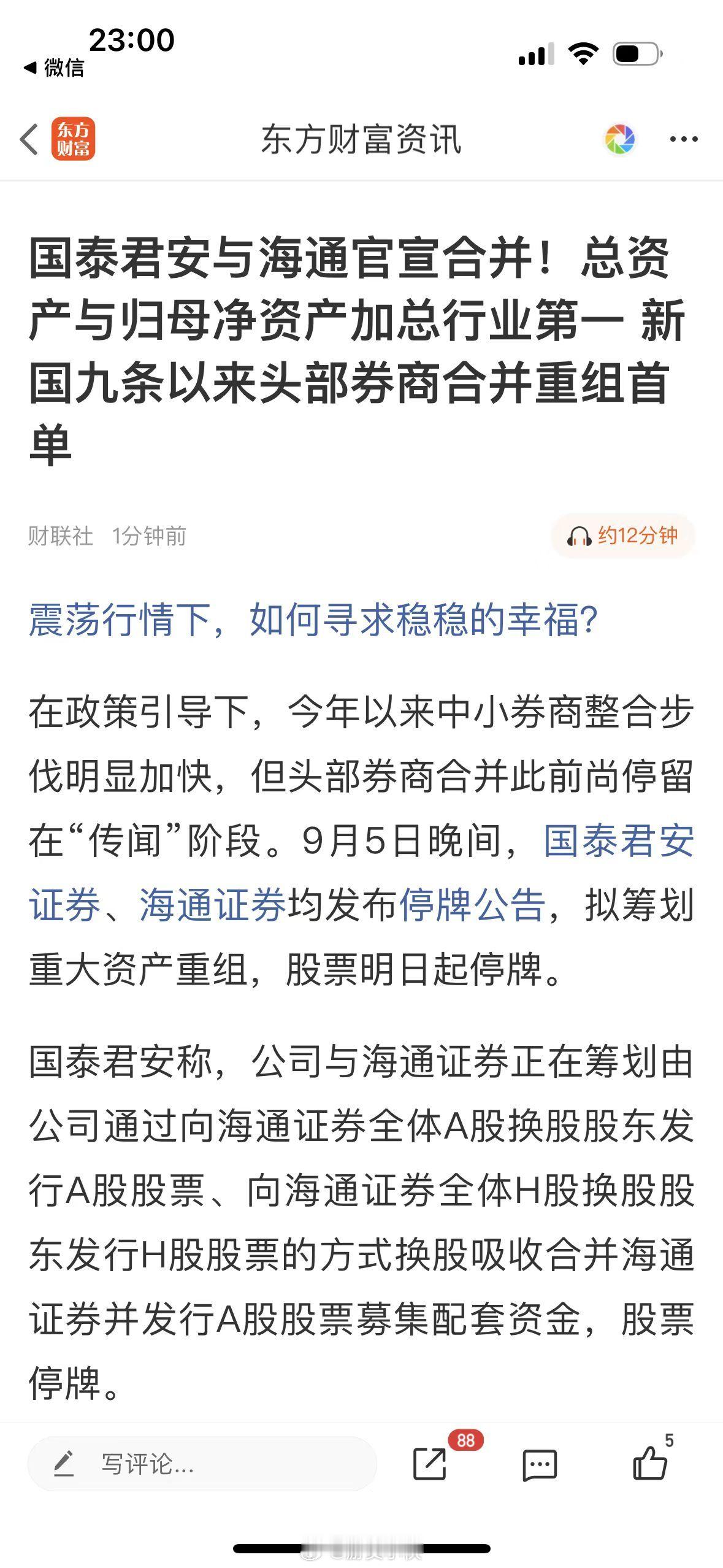 中信不是第一了吗 ​​​
