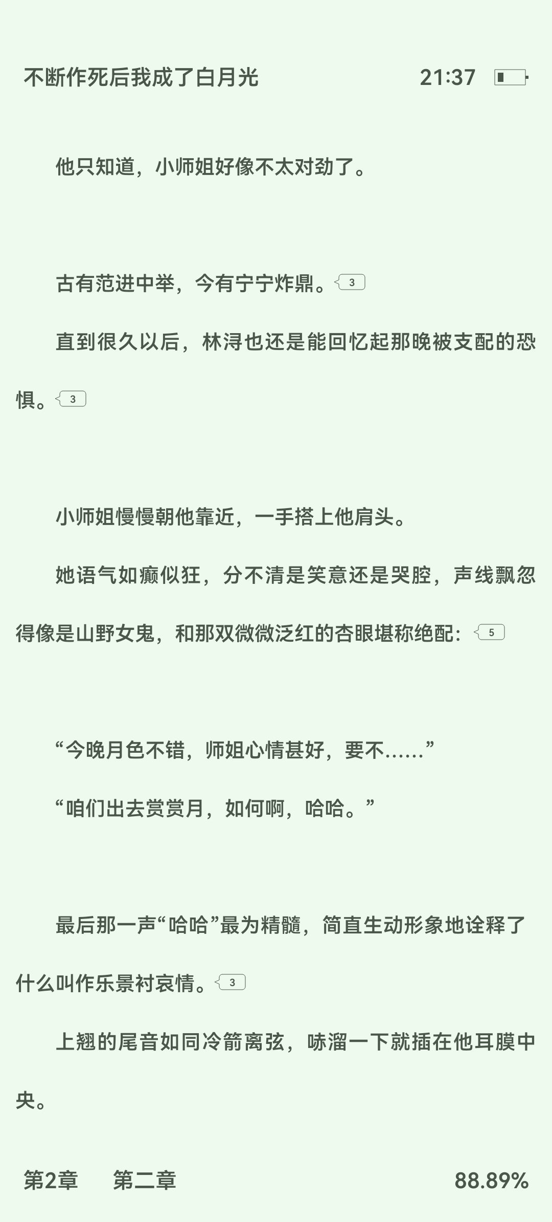好好笑啊 