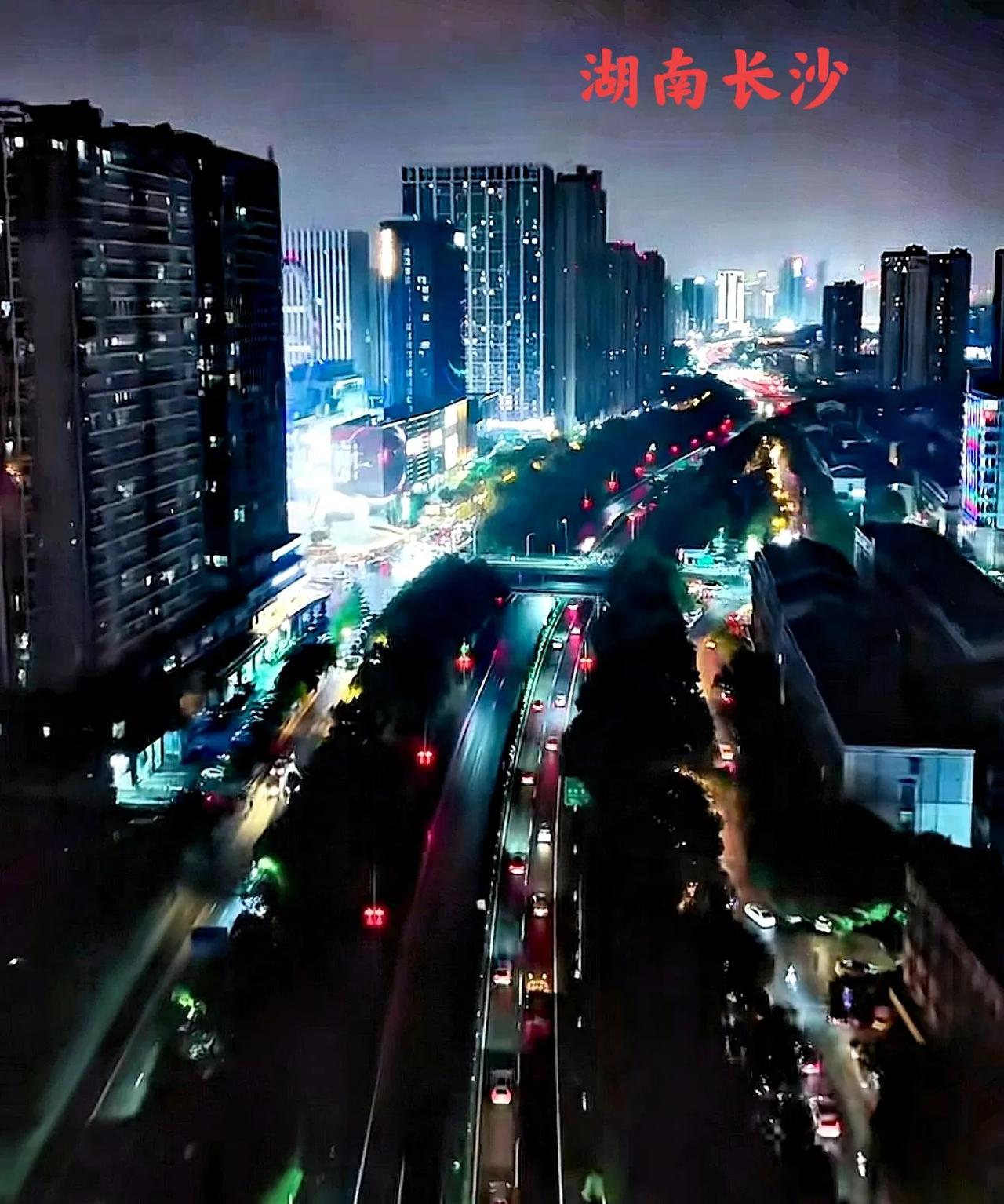 长沙繁不繁华用实力说了算，看看长沙的夜景，灯光透明，车流量庞大，来至于五湖四海的