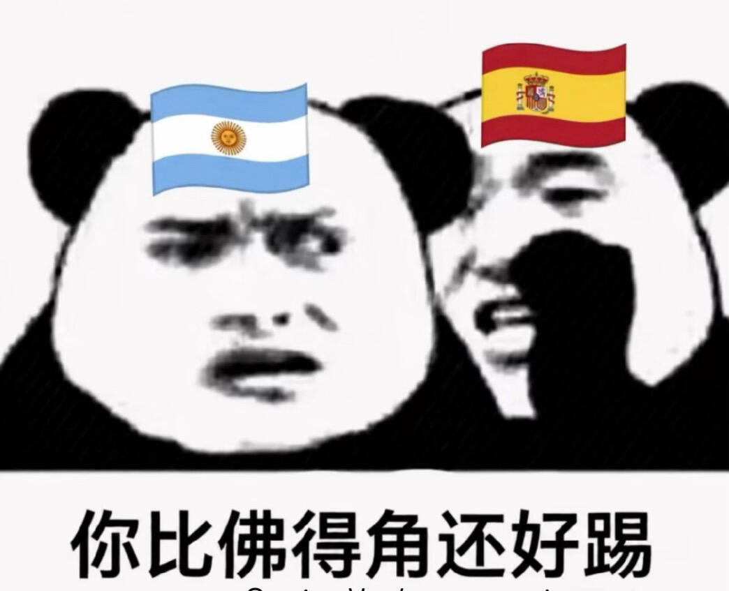 阿根廷 脏佛得角才应该是这届世界杯的季军