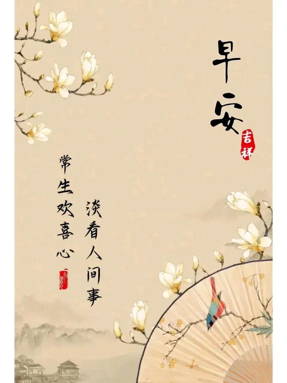 《风雨无惧，春暖花开》



人生漫漫，花落花开，
愿你藐视风雨，静待春来。
不