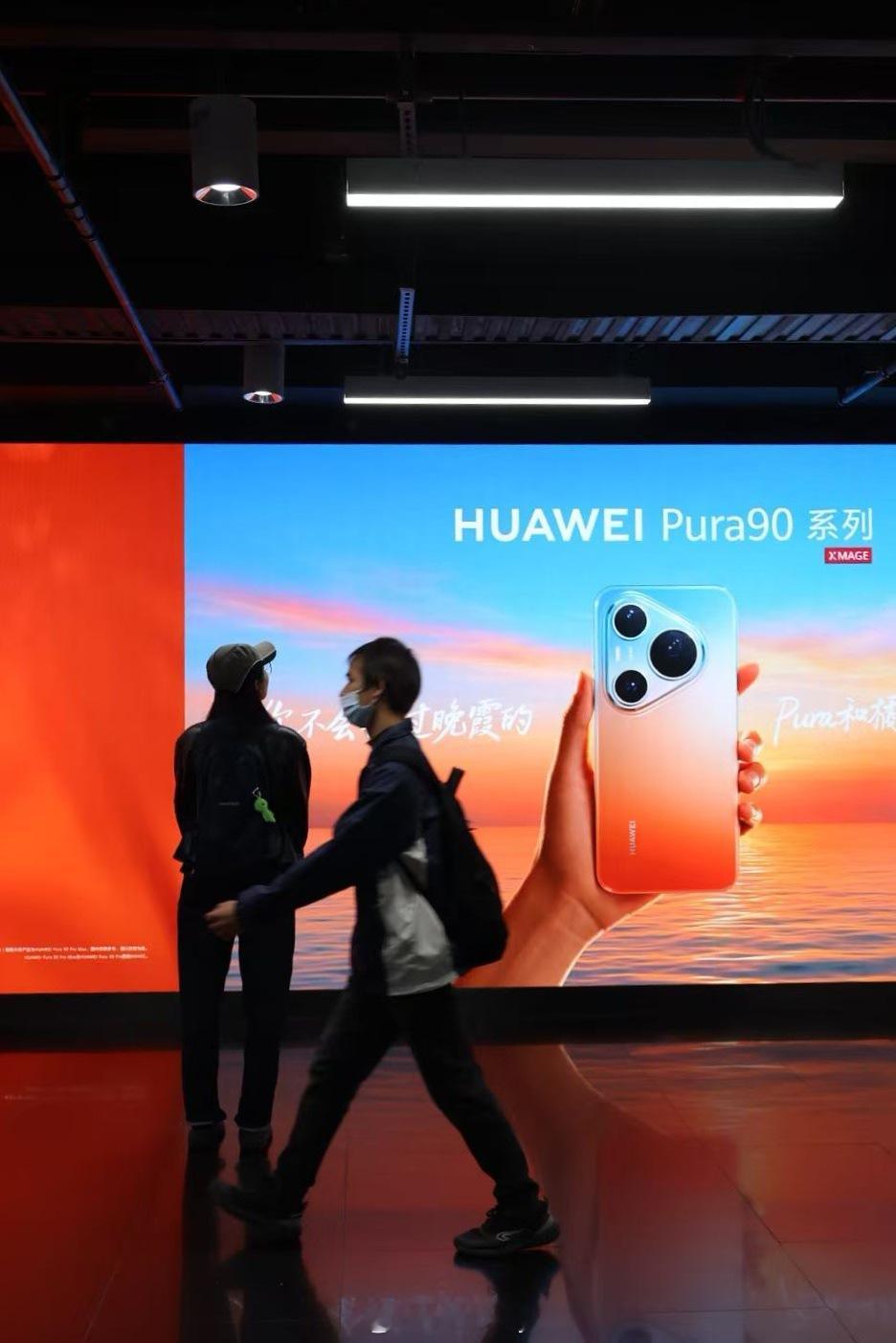 华为Pura90系列外观曝光 华为Pura 90系列来了，橙蓝渐变超有特色！日落