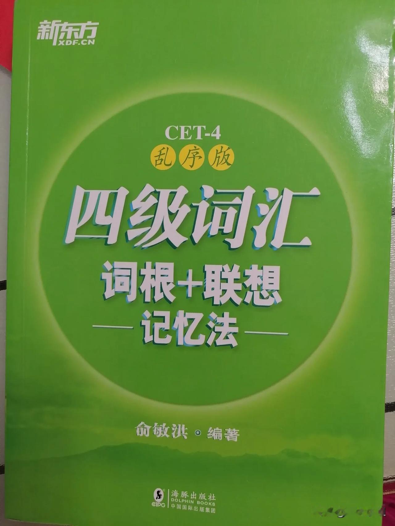 娃爸说他要添置一些书，
我说我想读俞敏洪的书。
他给我添置了。
#我在岛屿读书#