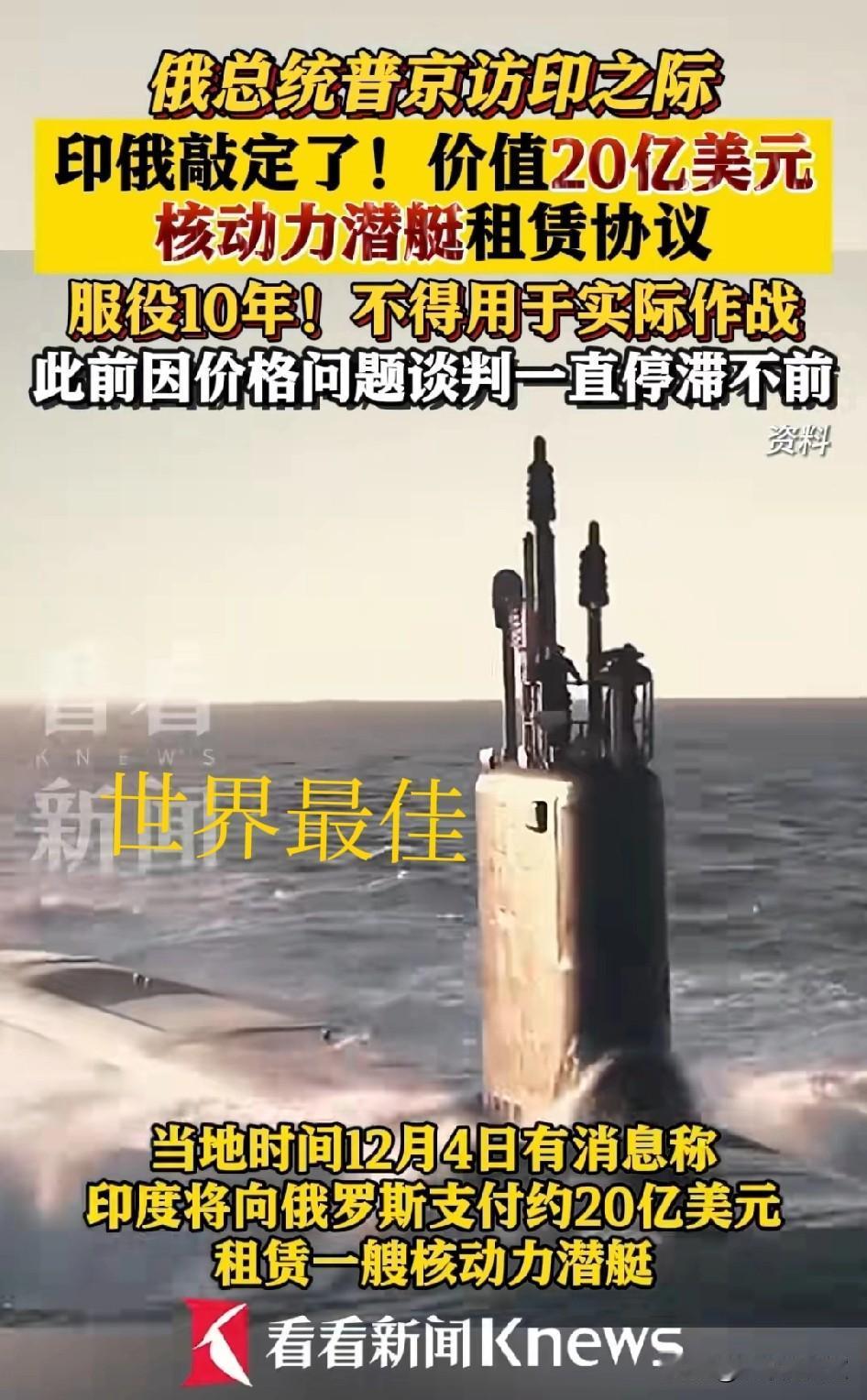 印度又来整活了各位，很快从世界最佳“光辉”战机坠毁的阴霾中走了出来。

据媒体报