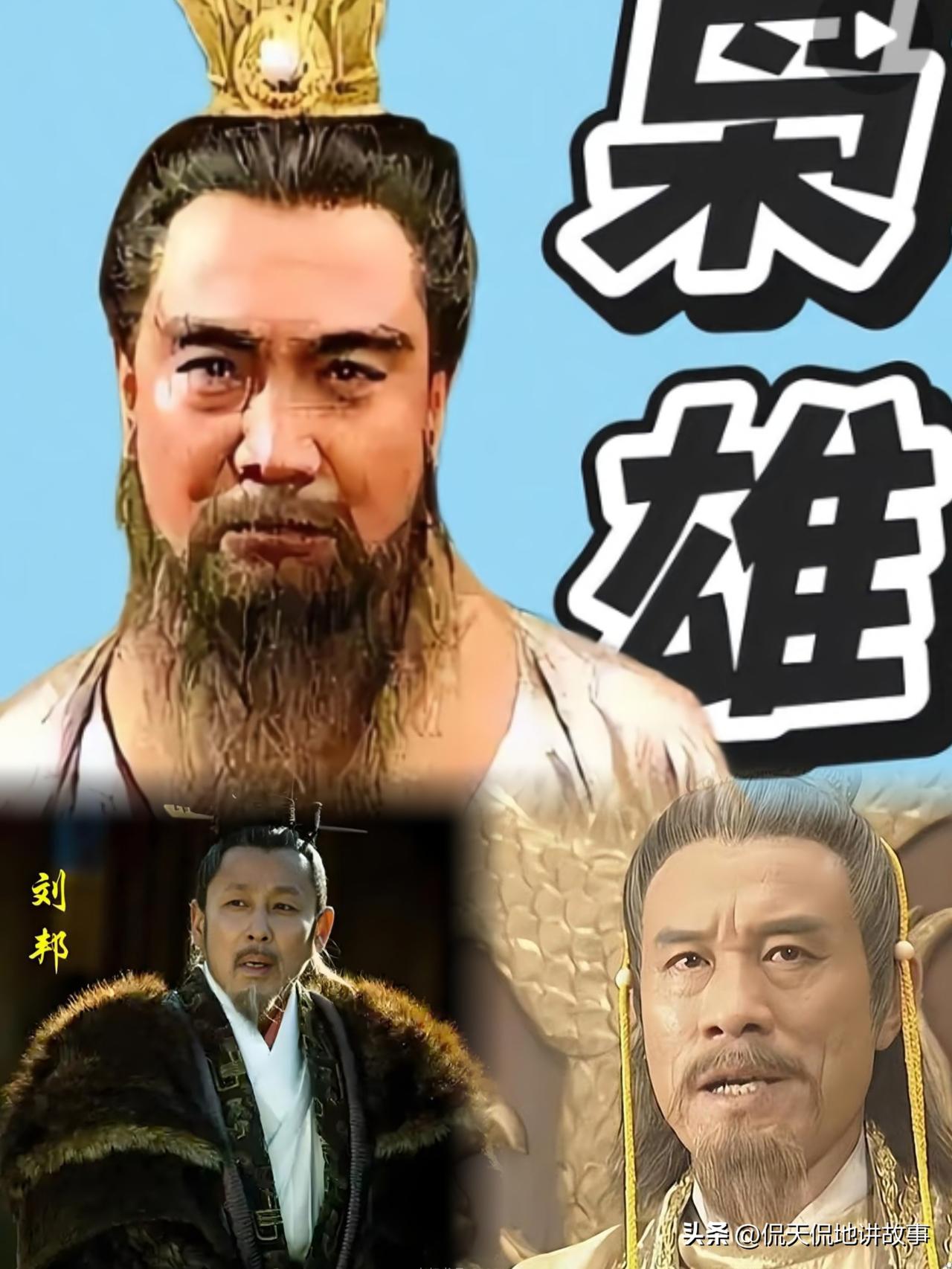 追《三国演义》时一直有个疑问：同样是乱世枭雄，刘邦从起兵到定天下只用了7年，李渊