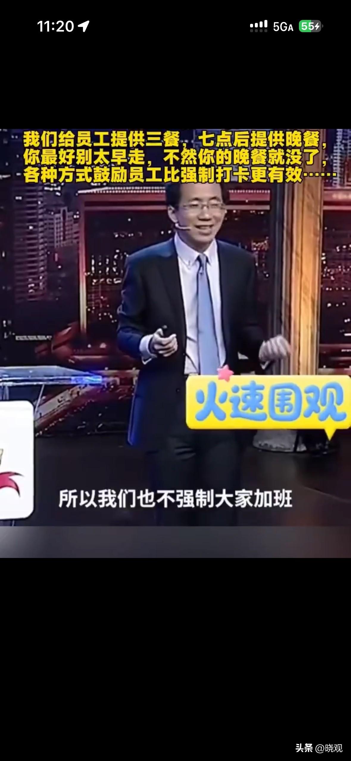 抖音张一鸣：我们给员工提供三餐，

七点后提供晚餐，你最好别太早走，

不然你的