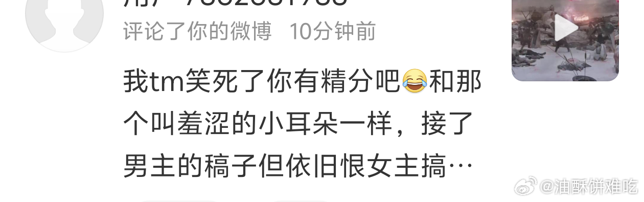 这种就是典型的太自卑，看什么都像稿，谁会用自己接通稿的视频来踩啊