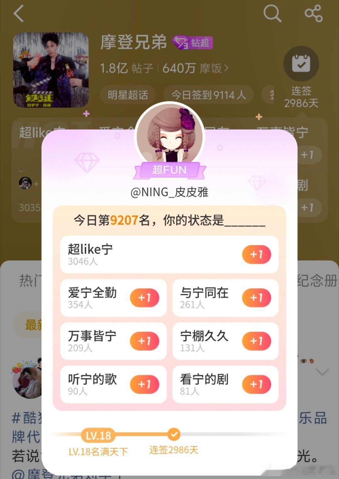 刘宇宁地球超新鲜 | 酷狗音乐代言人刘宇宁  | 摩登兄弟[超话]2018-20