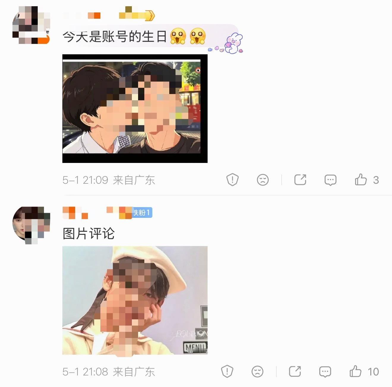 章昊和韩维辰粉丝在此互相安利中网页链接