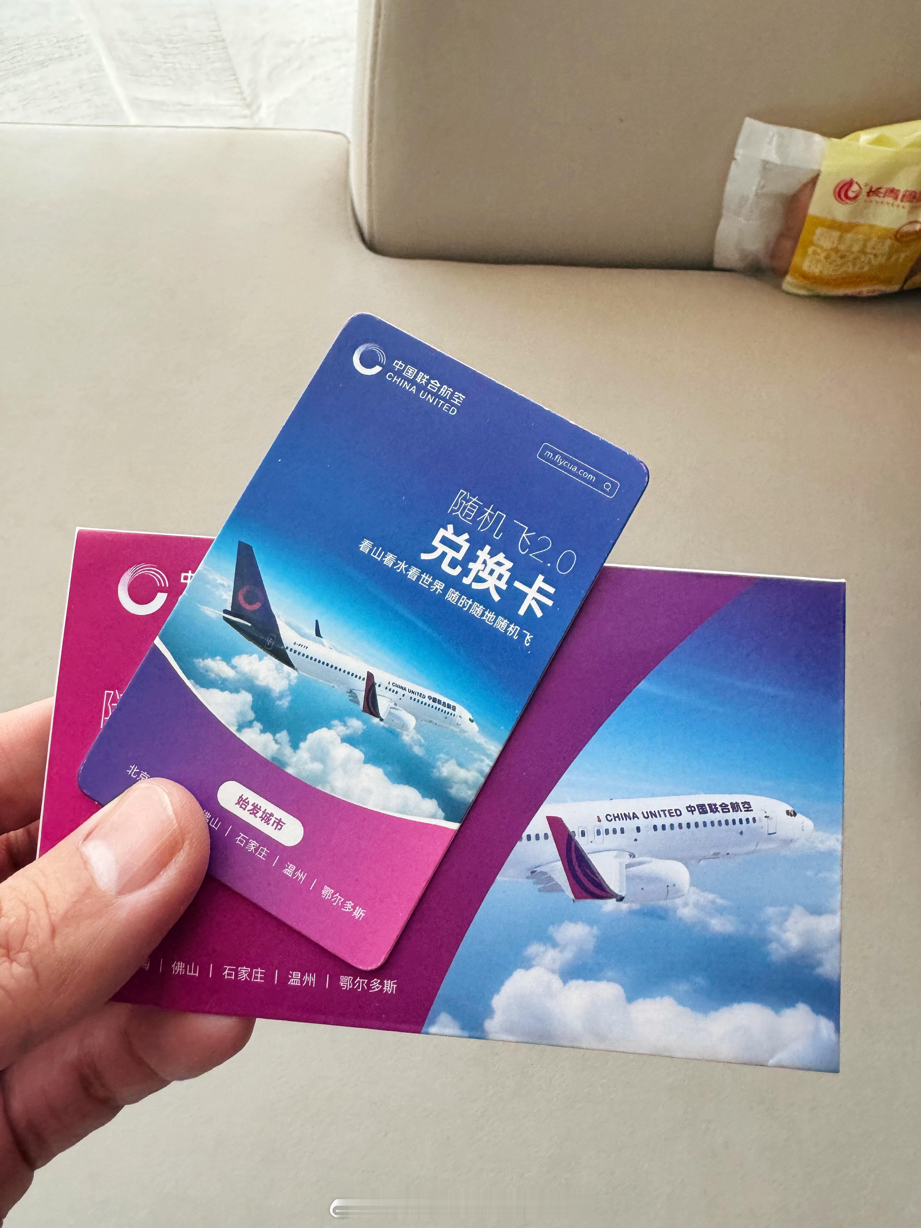 新疆旅行往返机票只花了298元，联航随机飞，每张可以换一趟往返，90天每天都有开