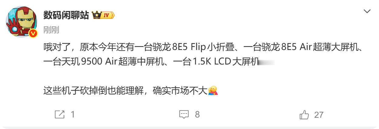 小折叠砍得好Air砍得好LCD虽然有点可惜但确实很难做好，砍了也理解总结，内存涨