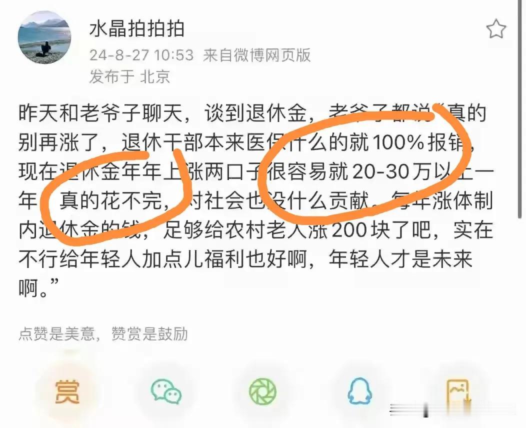 据说，残疾人联合会经常收到大笔无名人士捐款。我有理由相信，这些钱，都是退休老干部