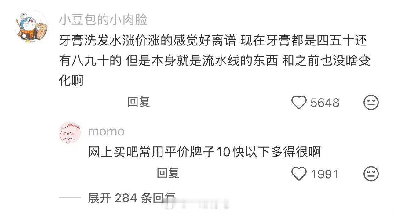 物价悄悄上涨真的很可怕 确实发现很多东西都涨价了，手机还有油价都在涨