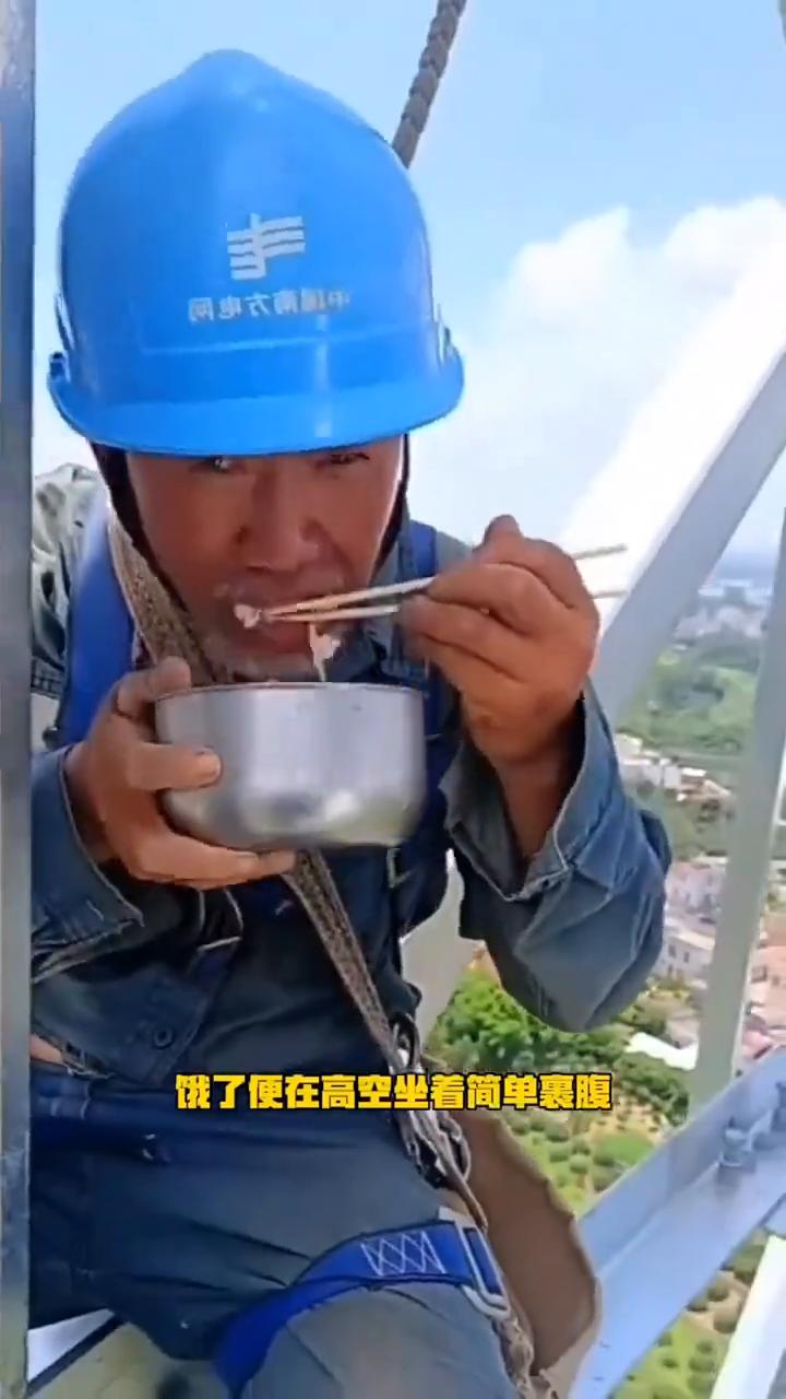 拿命守护万家灯火，高空电工太不容易了。
这是世界上最危险的工作之一，高压电工。在
